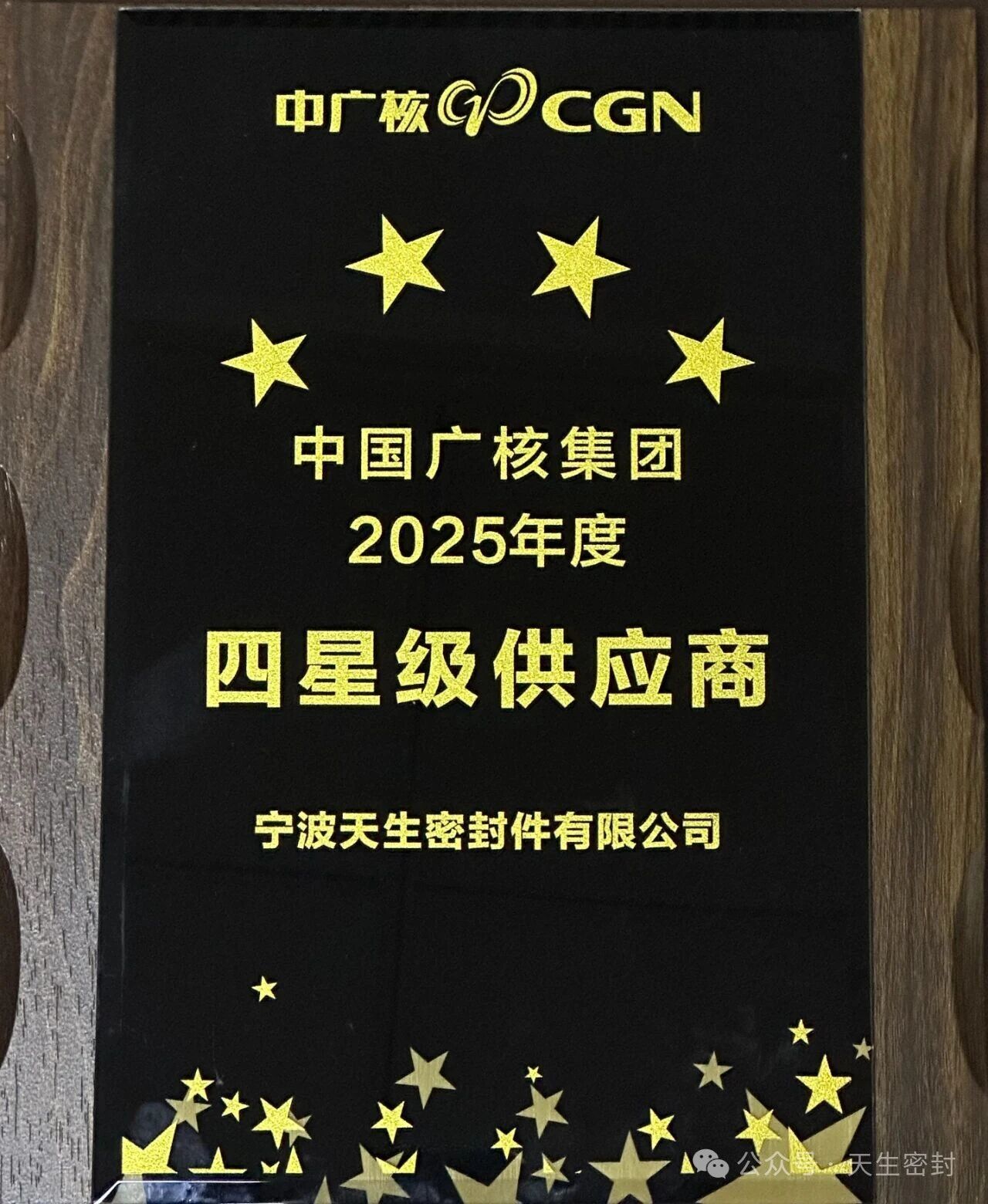 four star supplier